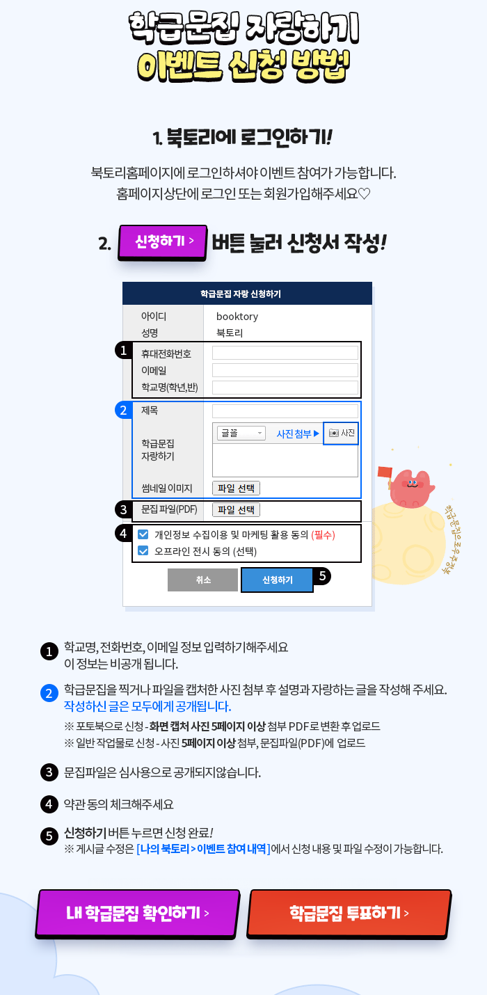 신청방법