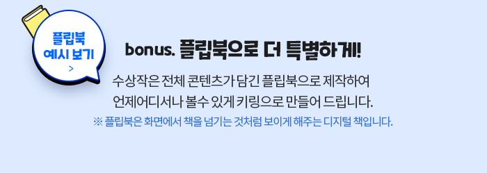 풀립북