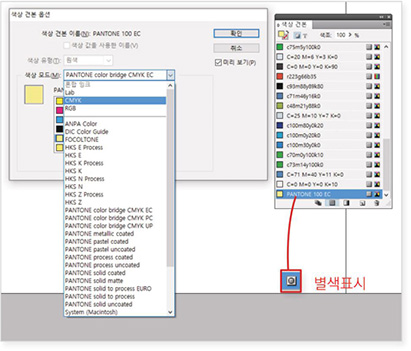 [인디자인] 색상 견본 옵션