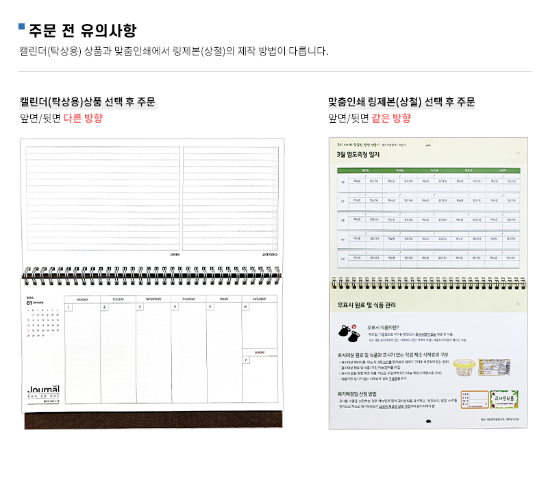 제작시유의사항